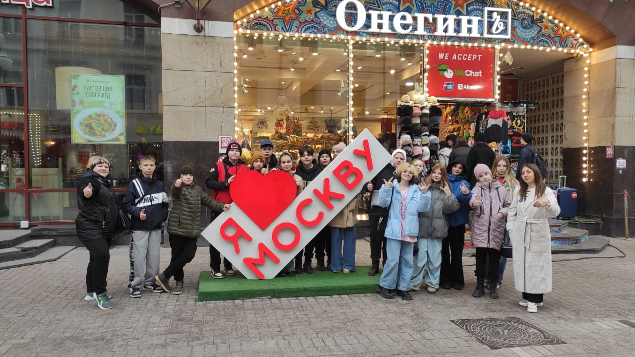 Путешествие в столицу нашей Родины - город Москву.