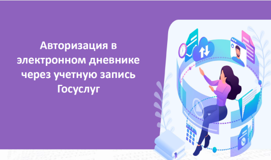 О работе в Дневник.ру О работе в Дневник.ру.