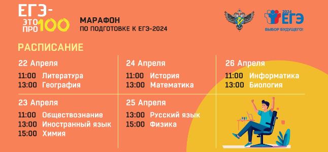 ЕГЭ — это про100!.
