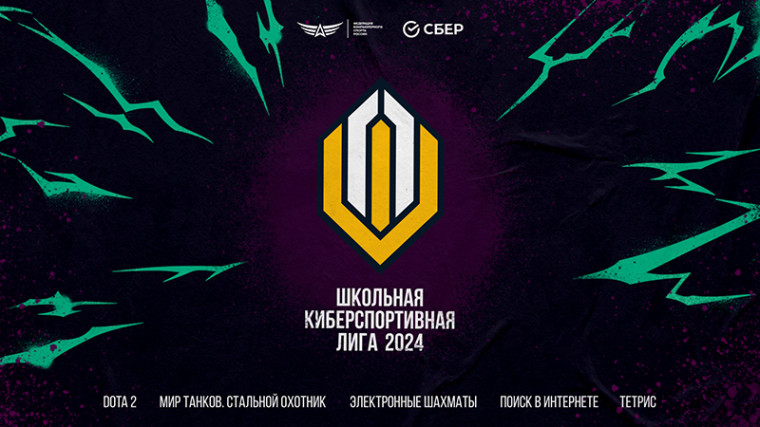 Кибер спорт зональный этап.