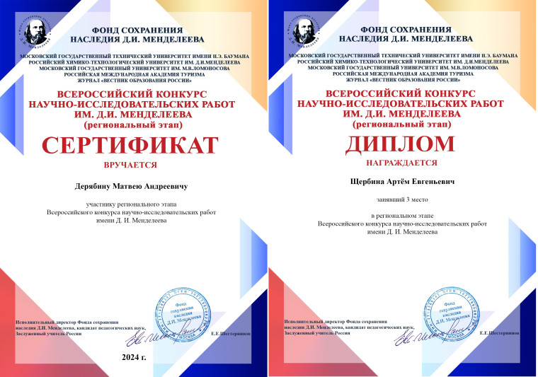 Поздравляем.